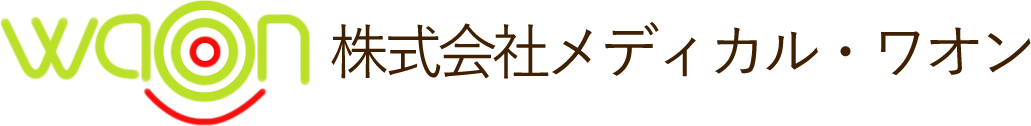 株式会社メディカル・ワオン